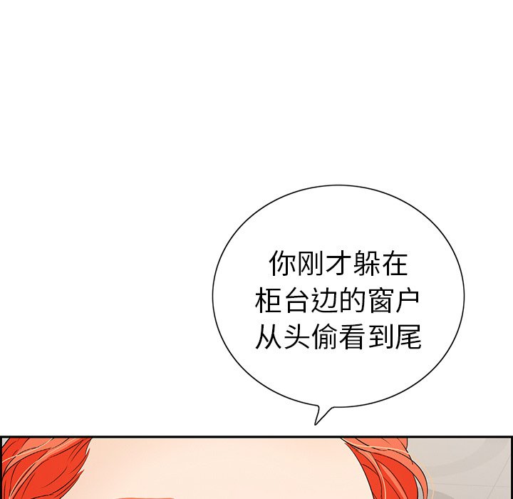 第21话 第 53 页