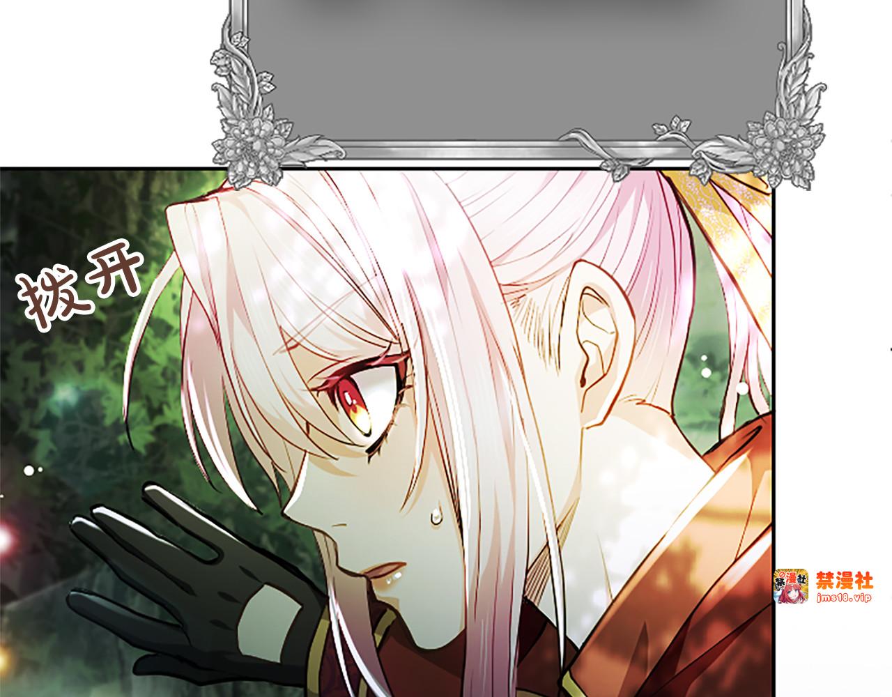 第8话 代价是身体 第 39 页