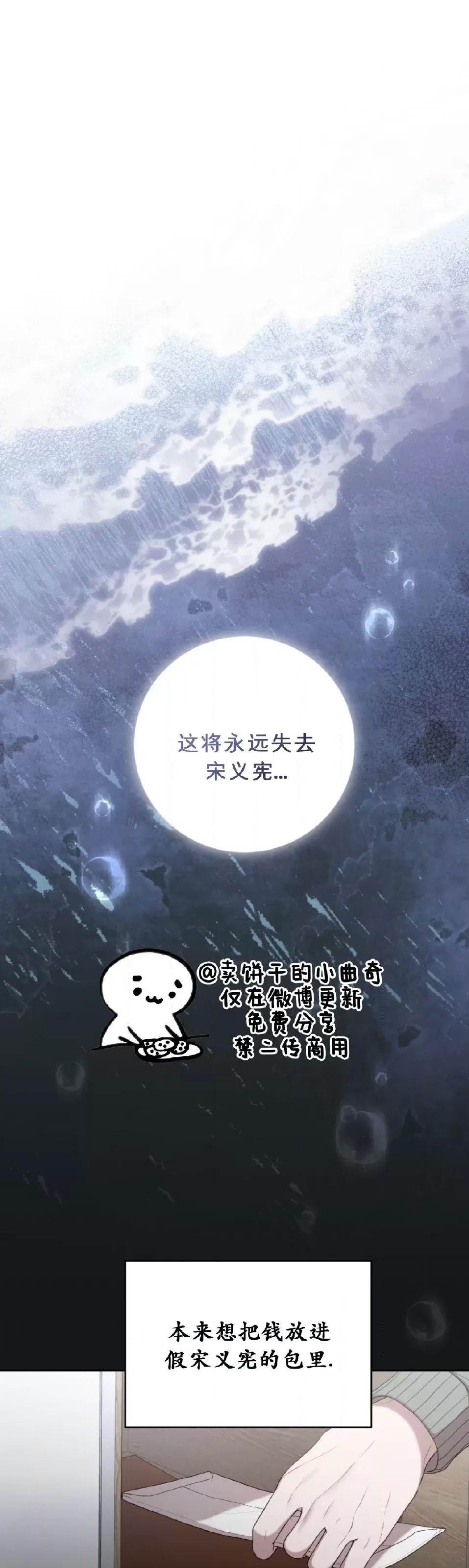 第19话 第 5 页