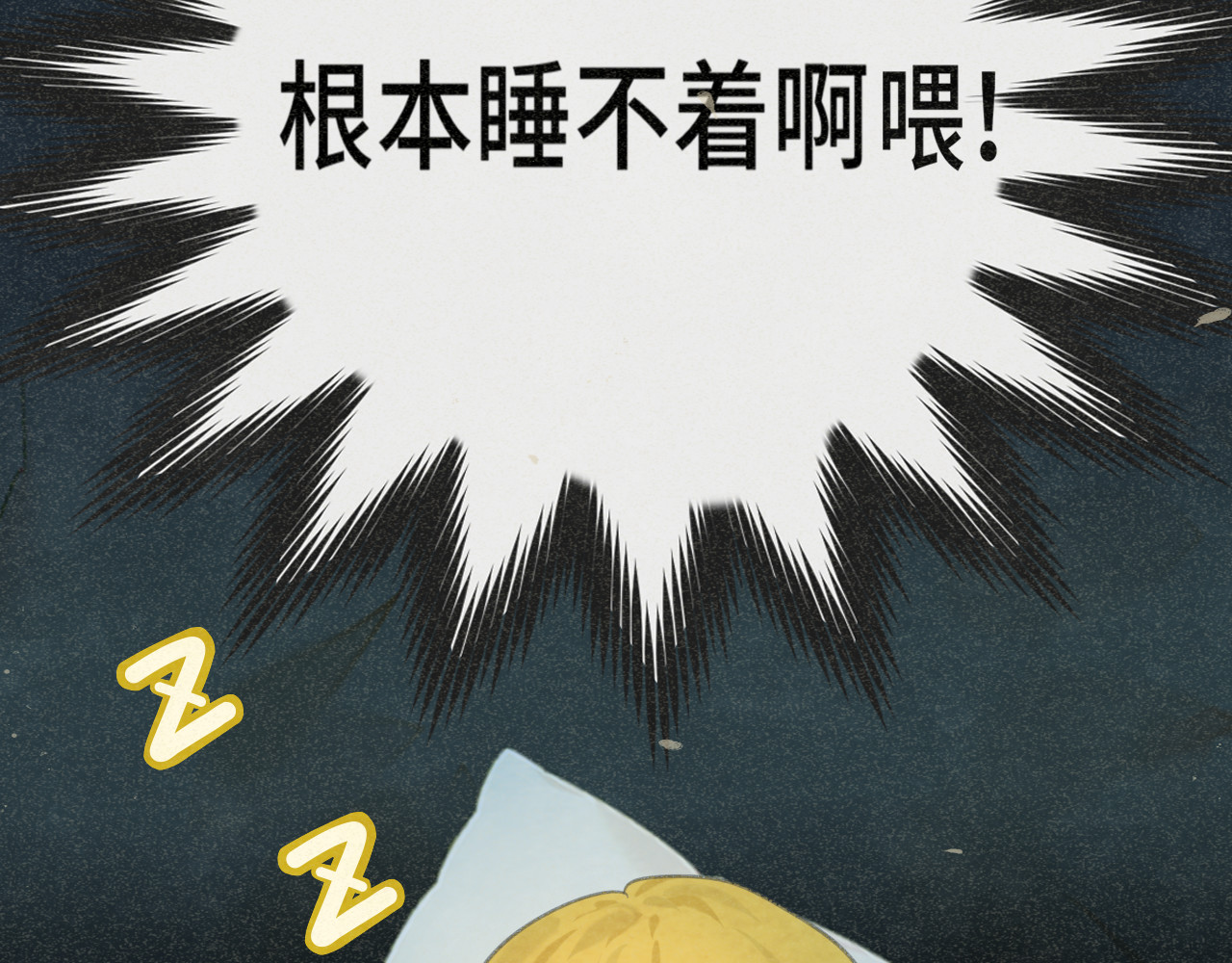 第97话长夜漫漫 第 128 页