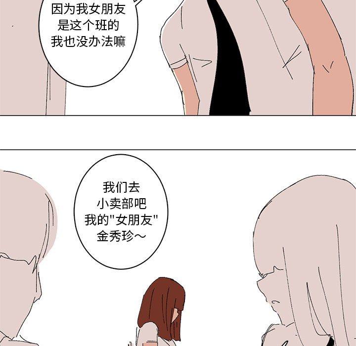 第4话 第 11 页