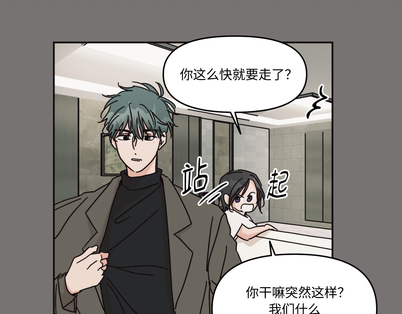 第18话 第 42 页