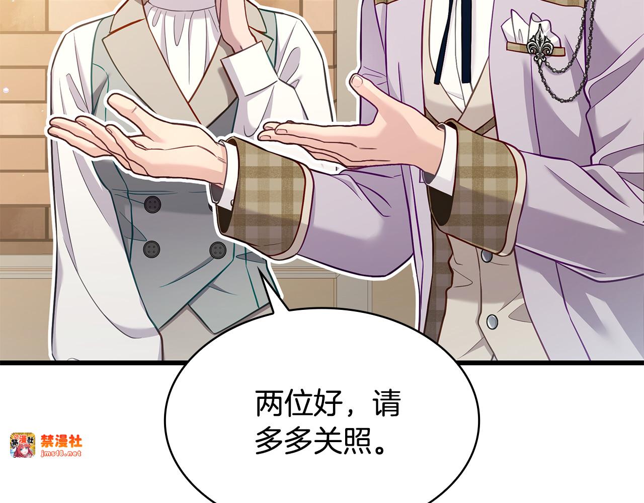 第26话 受虐倾向？！ 第 5 页