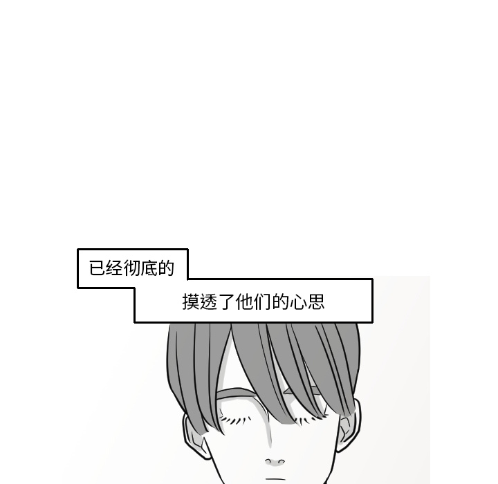 第16话 第 19 页