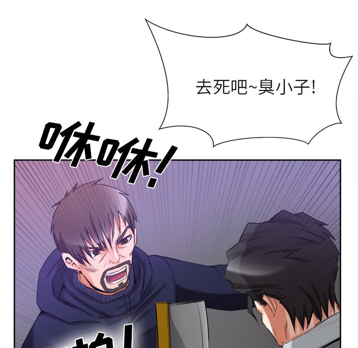 第39话 第 95 页