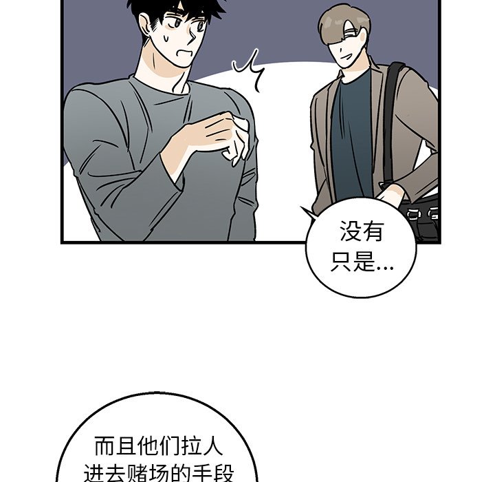 第10话 第 58 页