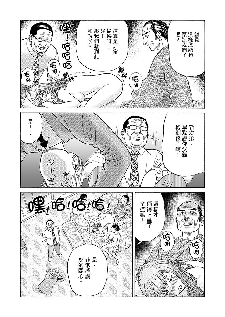 第9话 第 13 页