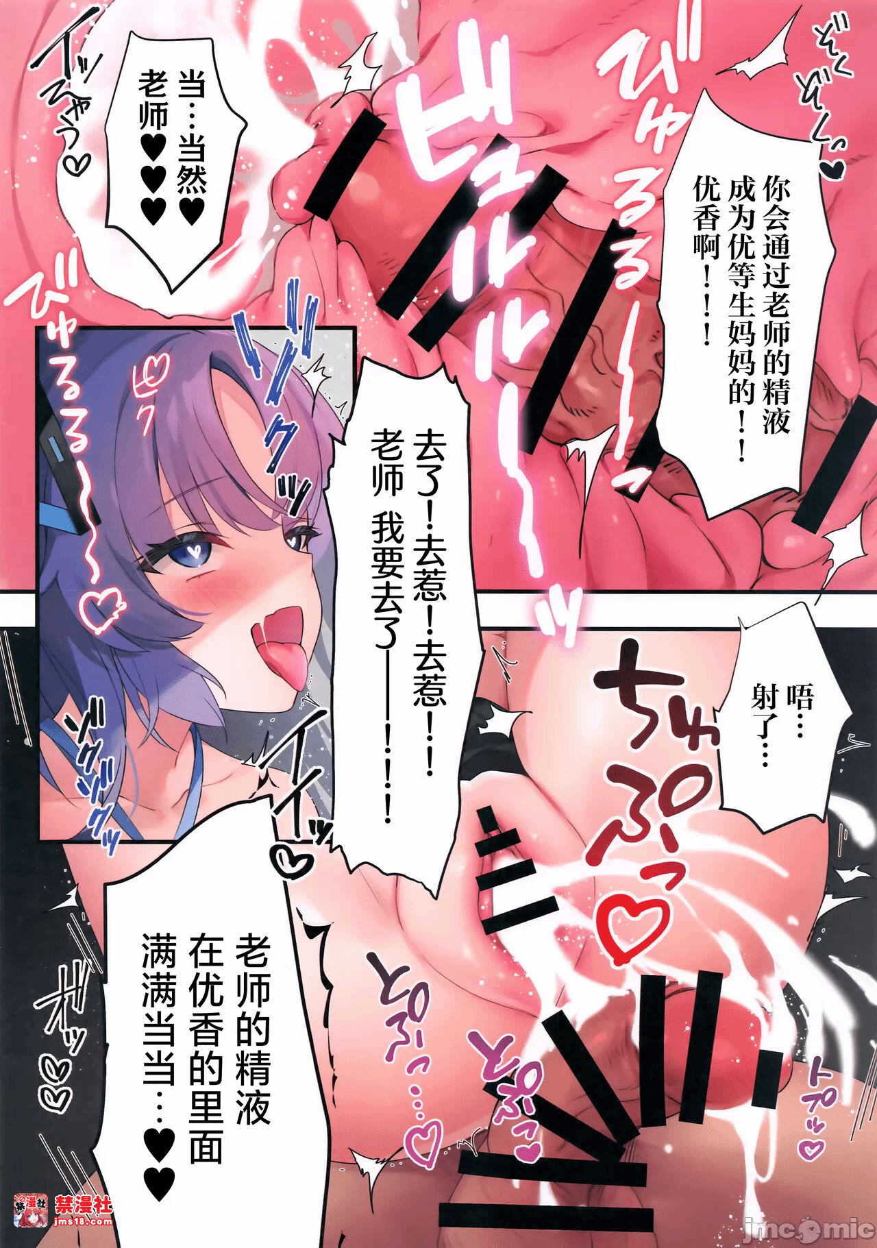 第一话 第 19 页