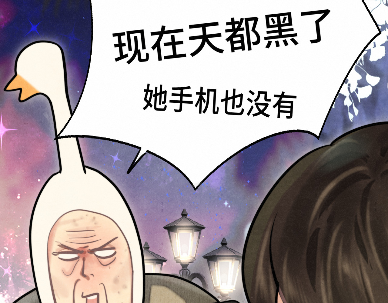 .第131话一波未平一波又起 第 48 页