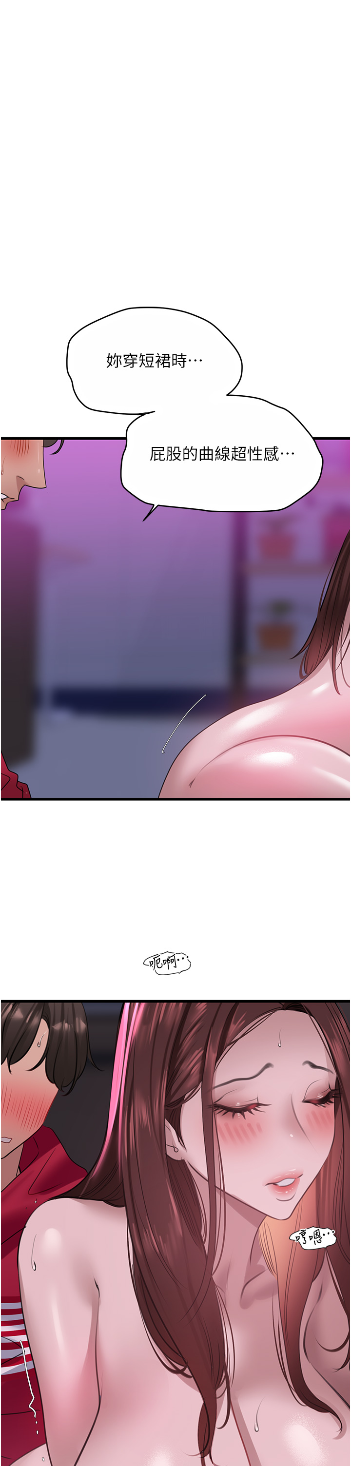 第16话 - 试「茎」(3) 第 33 页