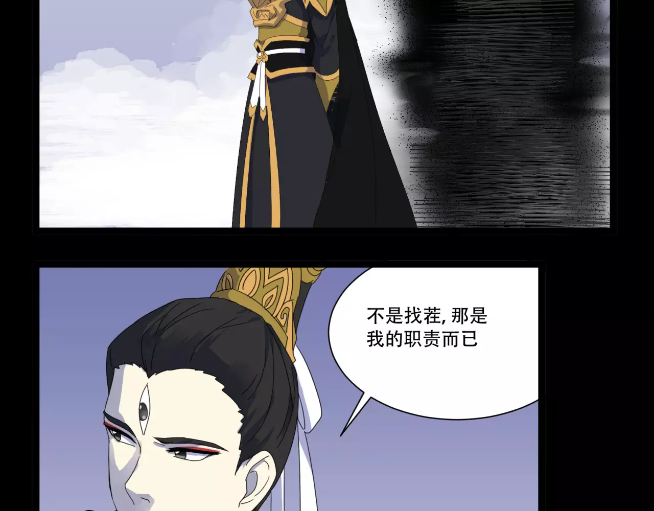 第11话（下） 二郎神PK小阎王 第 54 页