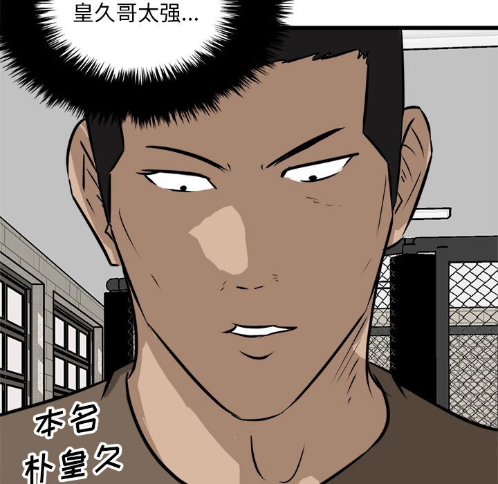 第69话 第 42 页