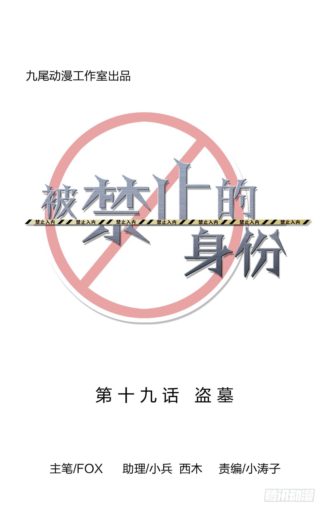 盗墓 第 6 页