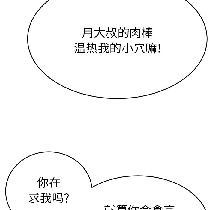 第42话 第 76 页