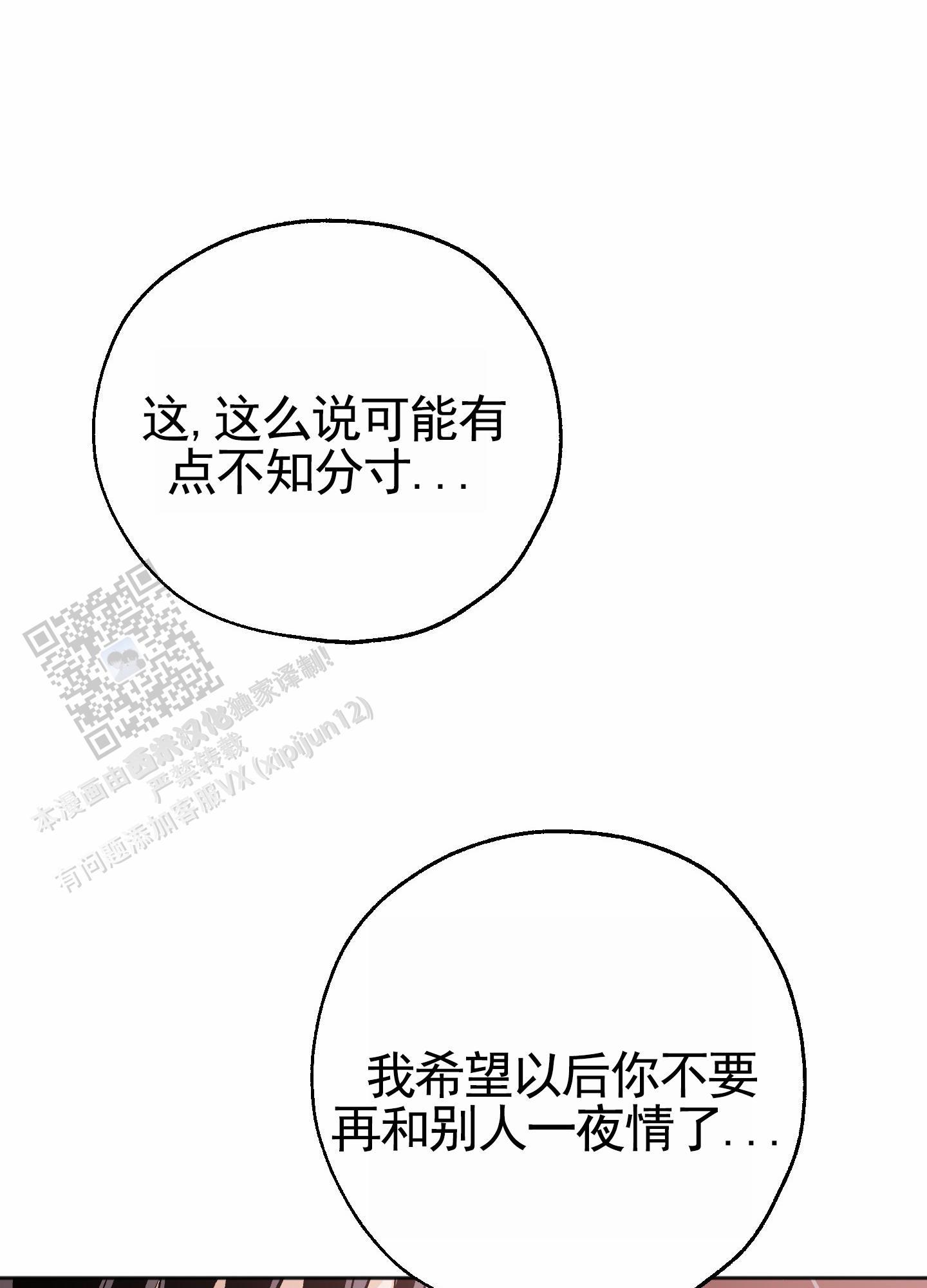 第14话 一起住（完结） 第 26 页