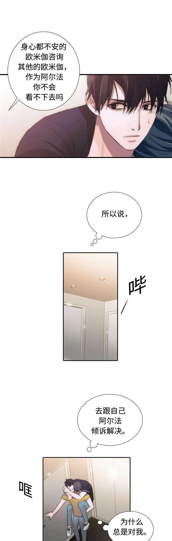 第20话 20_负责 第 3 页