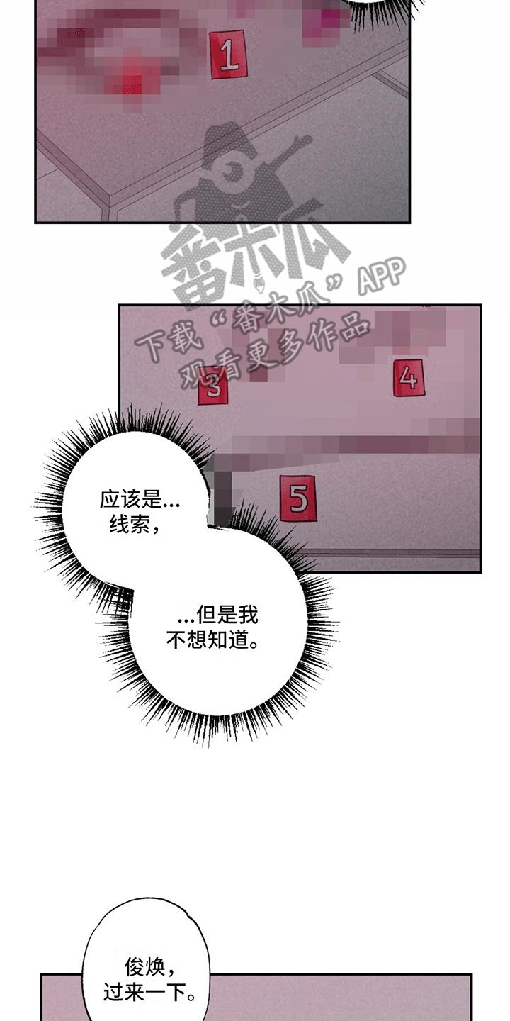 第6话 新房间 第 10 页
