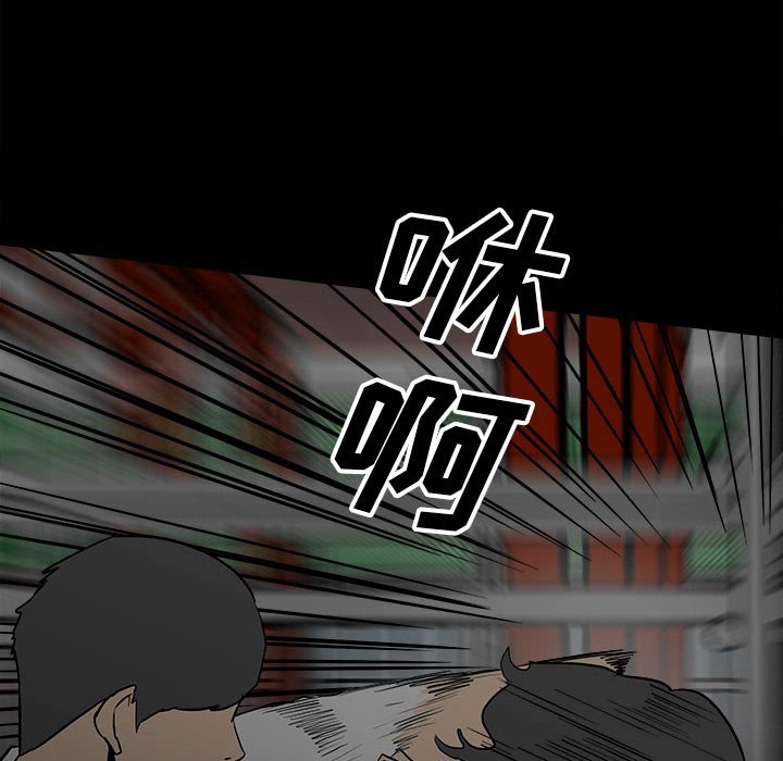 第101话 第 46 页
