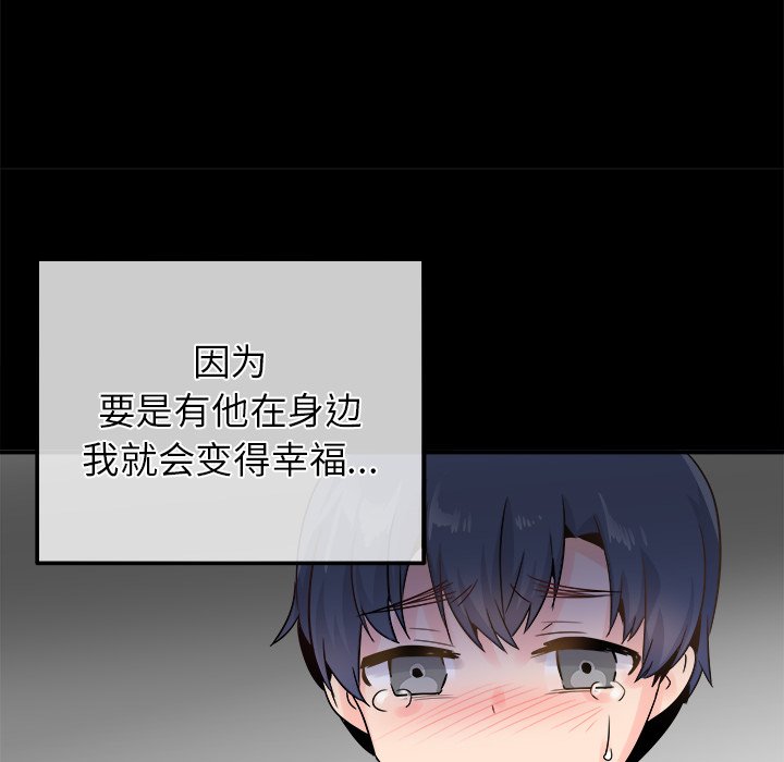 第21话 第 111 页