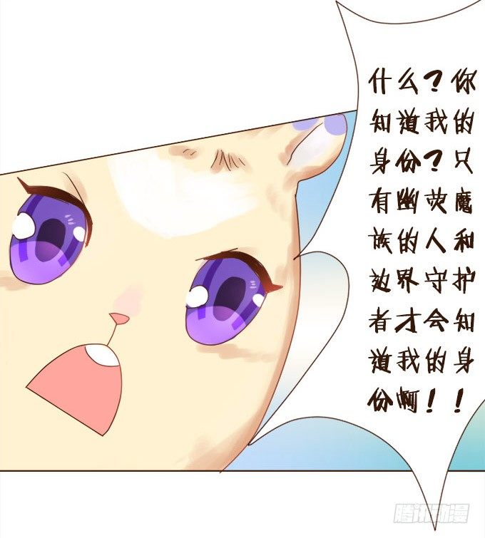 甜蜜冤家小萌宠 第 5 页