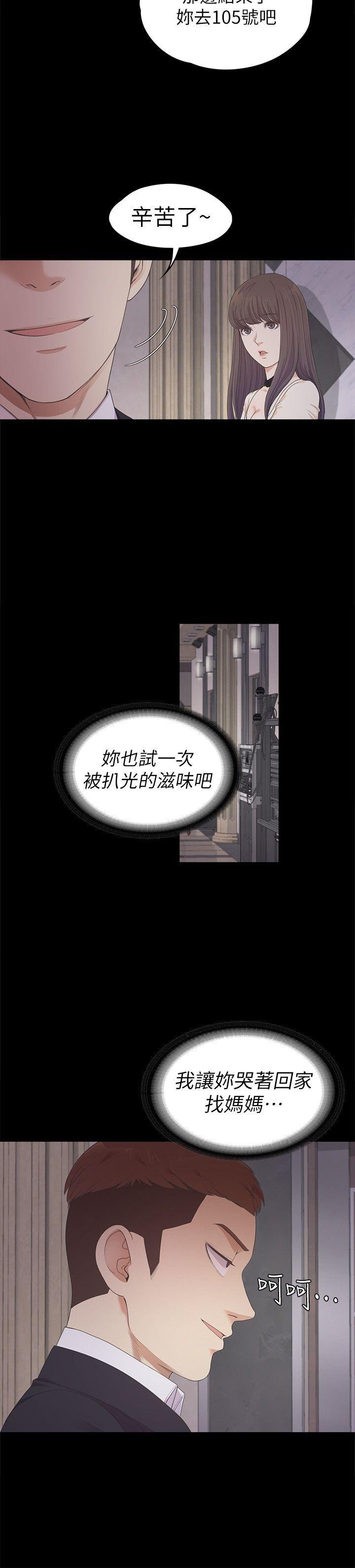 第26话-朵儿的危机[01 第 8 页