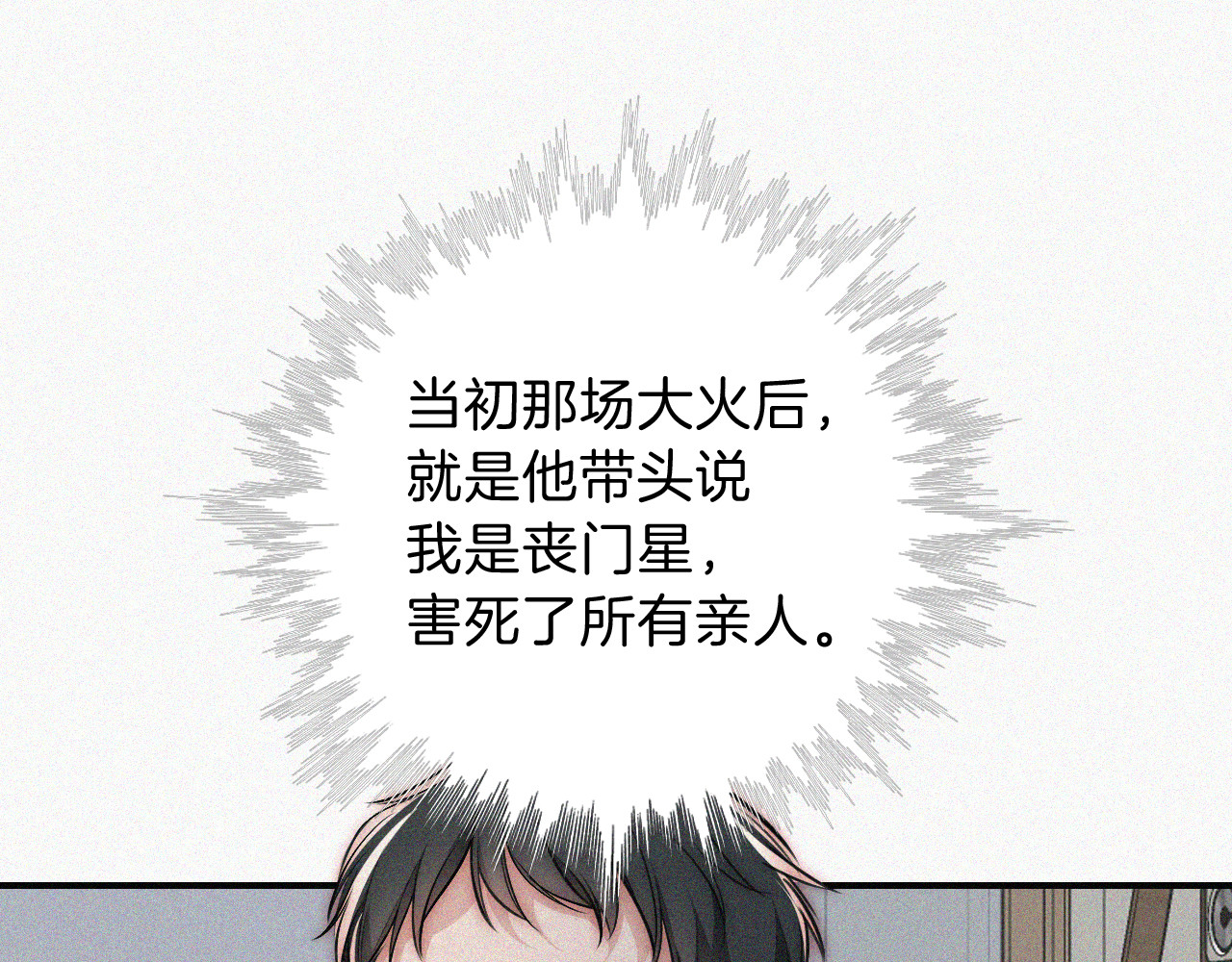 第56话 我喜欢你 第 47 页