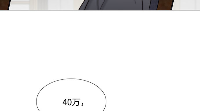 第33话 她会后悔的 第 152 页
