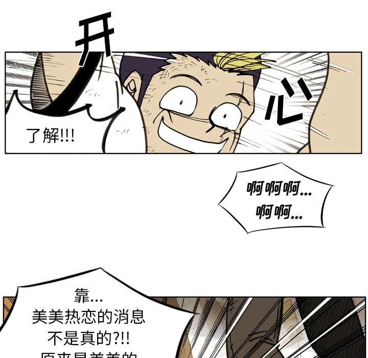 第62话 第 42 页
