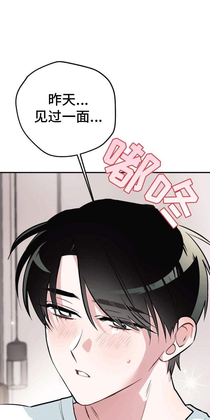 第8话 误会 第 5 页