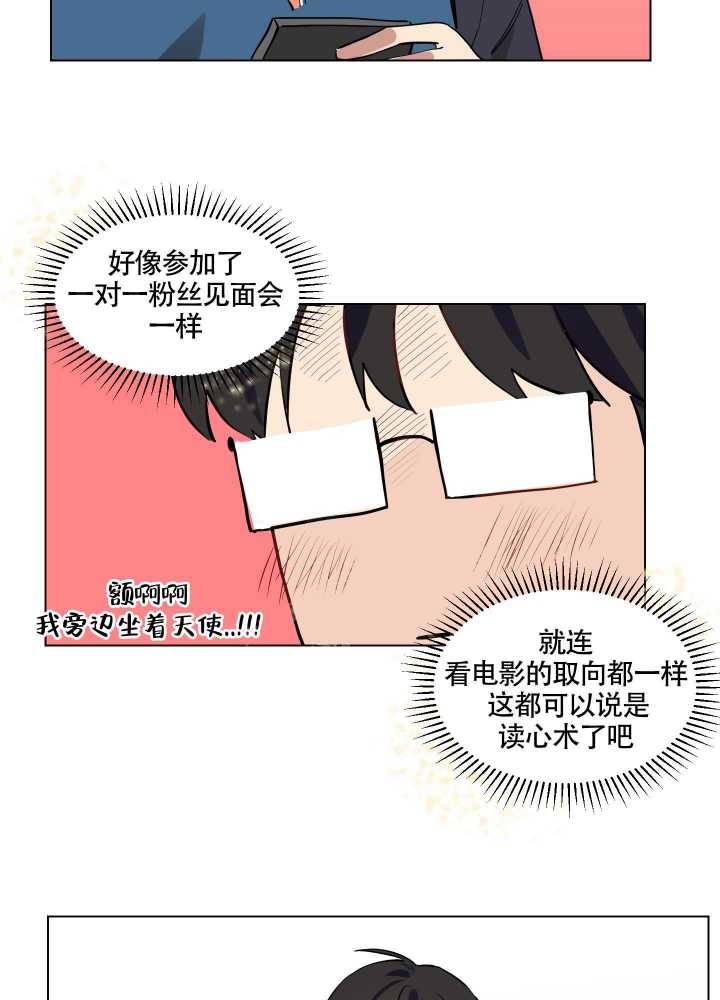第13话 你好呀 第 26 页