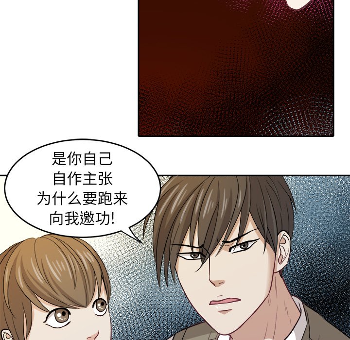 第15话 第 27 页