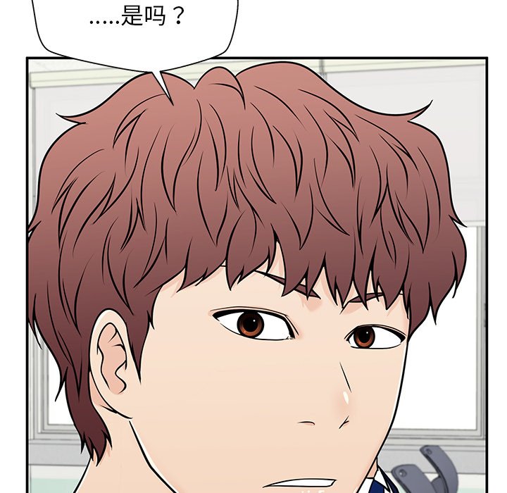 第29话 第 111 页