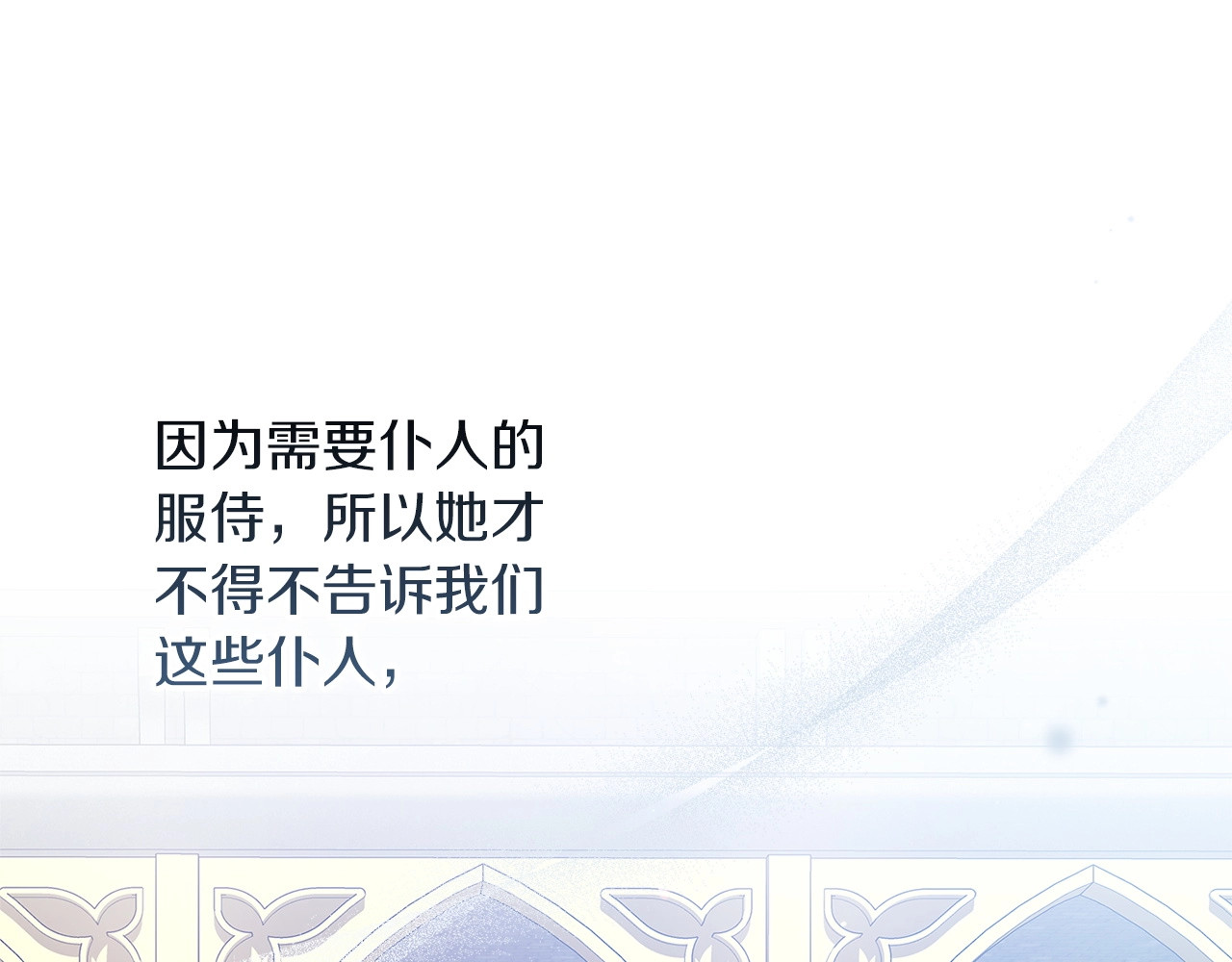 第56话 被她可爱到不知所措 第 110 页