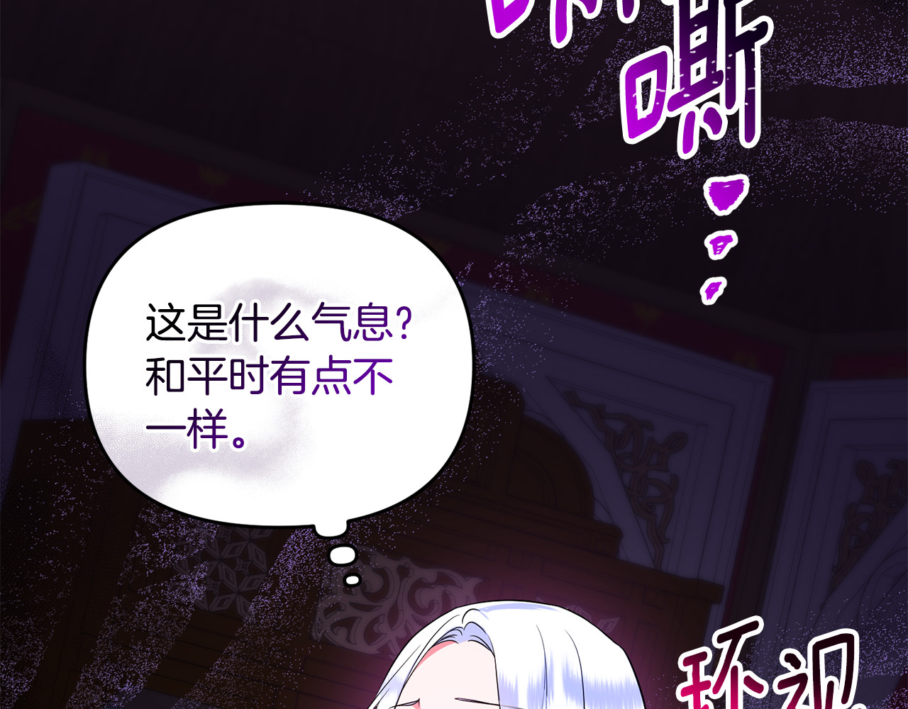 第11话 变回人类 第 185 页