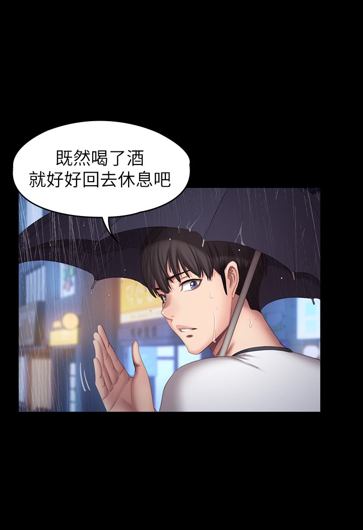 第81话 - 今天我家没人 第 4 页
