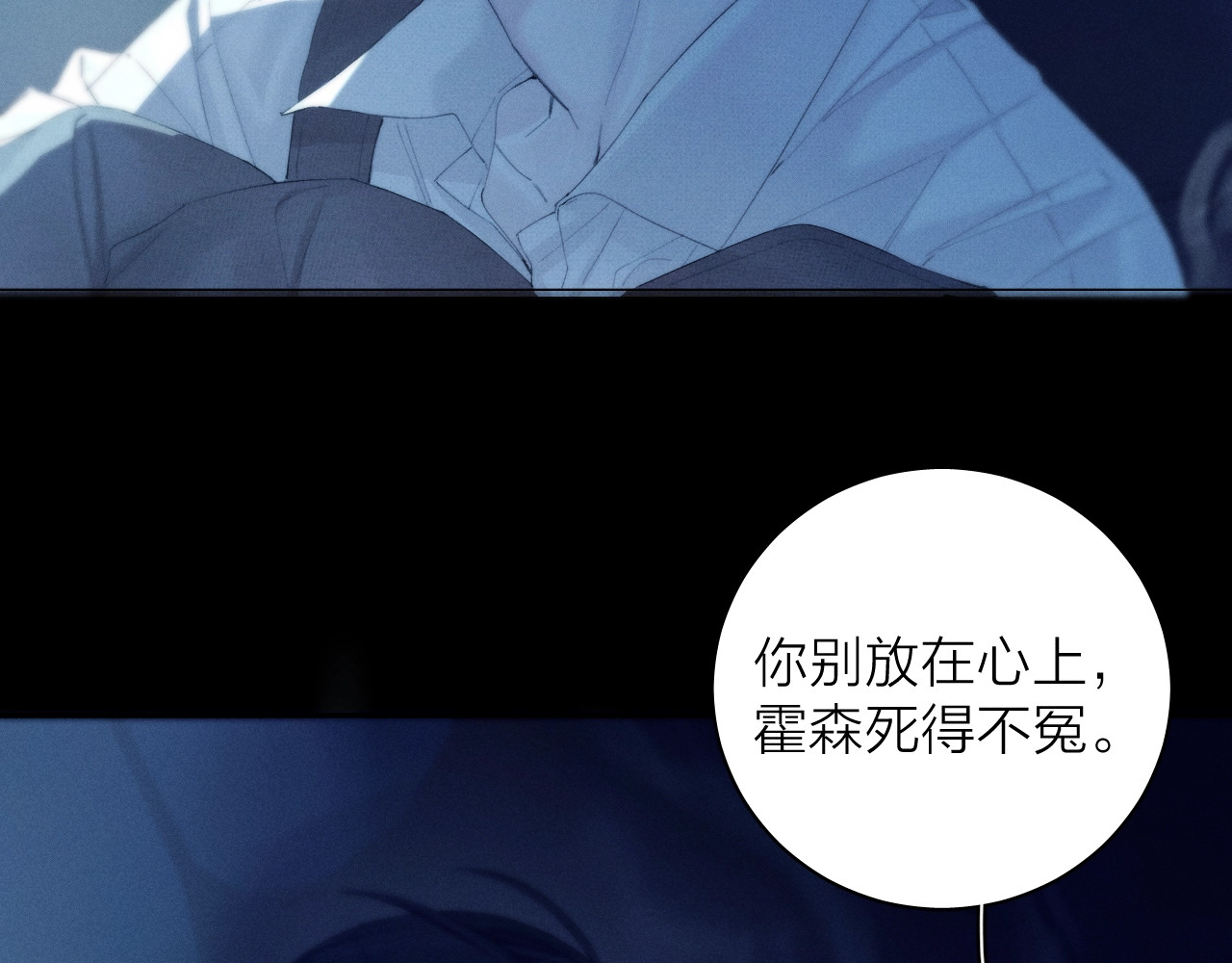 第5话 基地 第 25 页