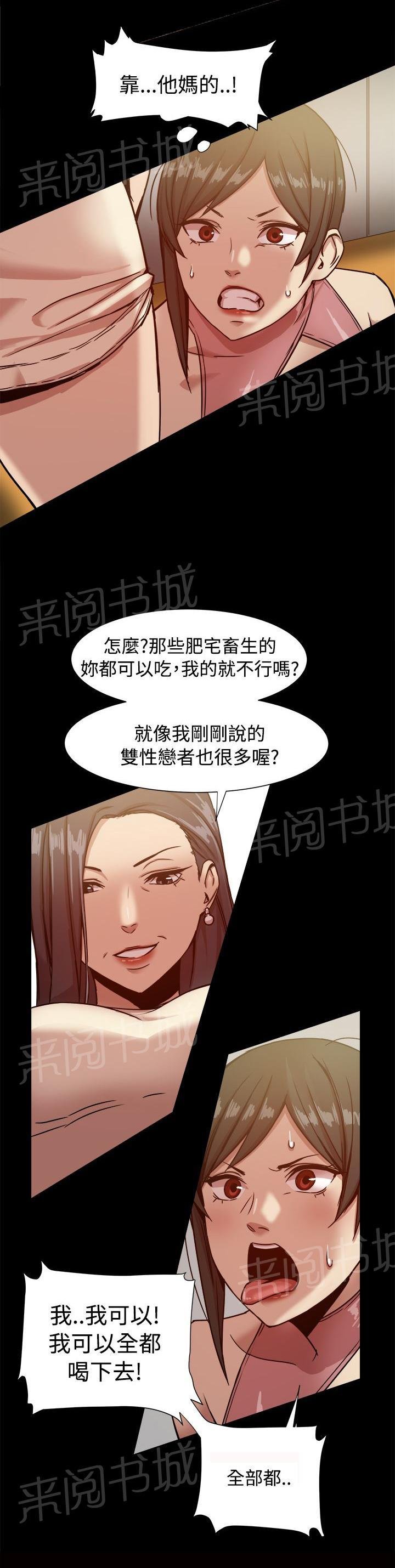 第32话 面试通过 第 3 页