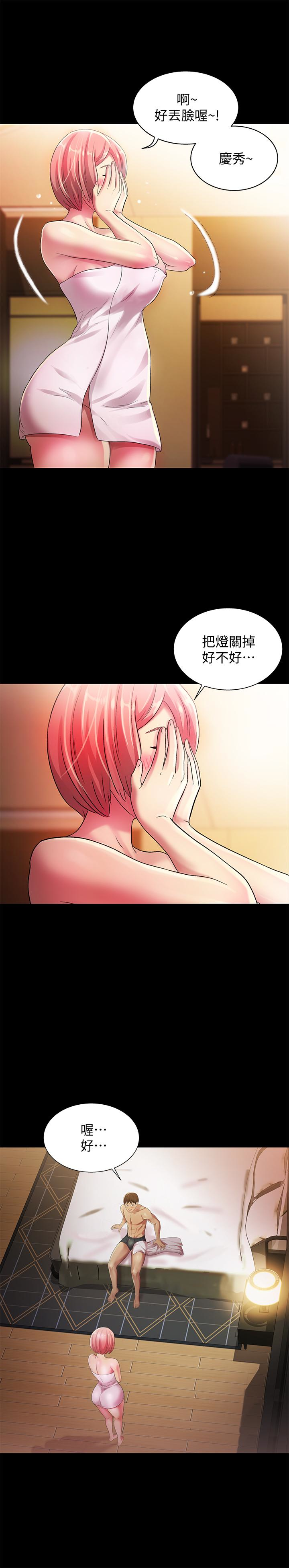 第32话-恩咏敏感的身体 第 6 页