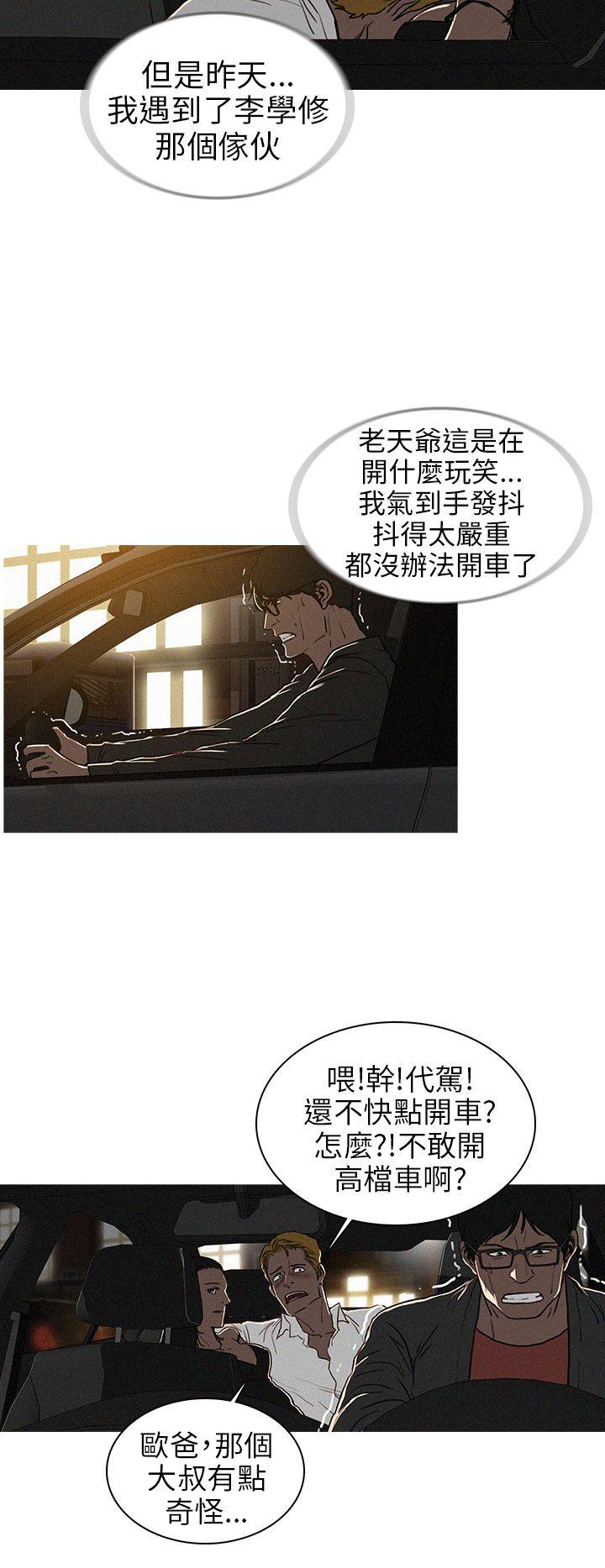 第20话 第 10 页