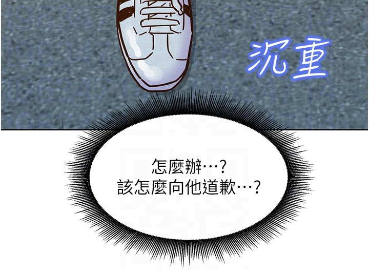 第94话 - 欢迎回家，我的主人 第 28 页