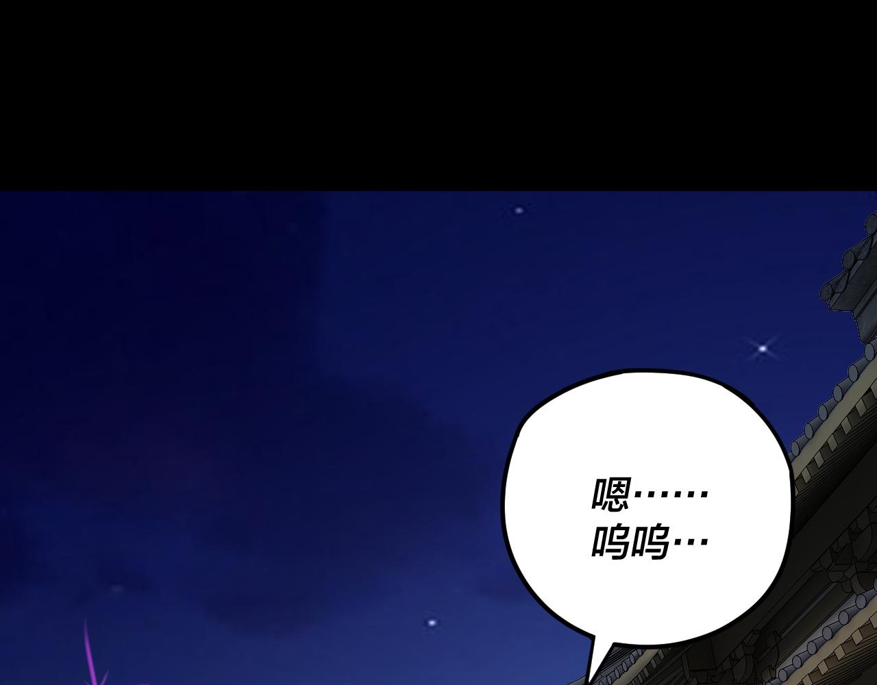 第110话 人祖殿传人月明空？ 第 26 页