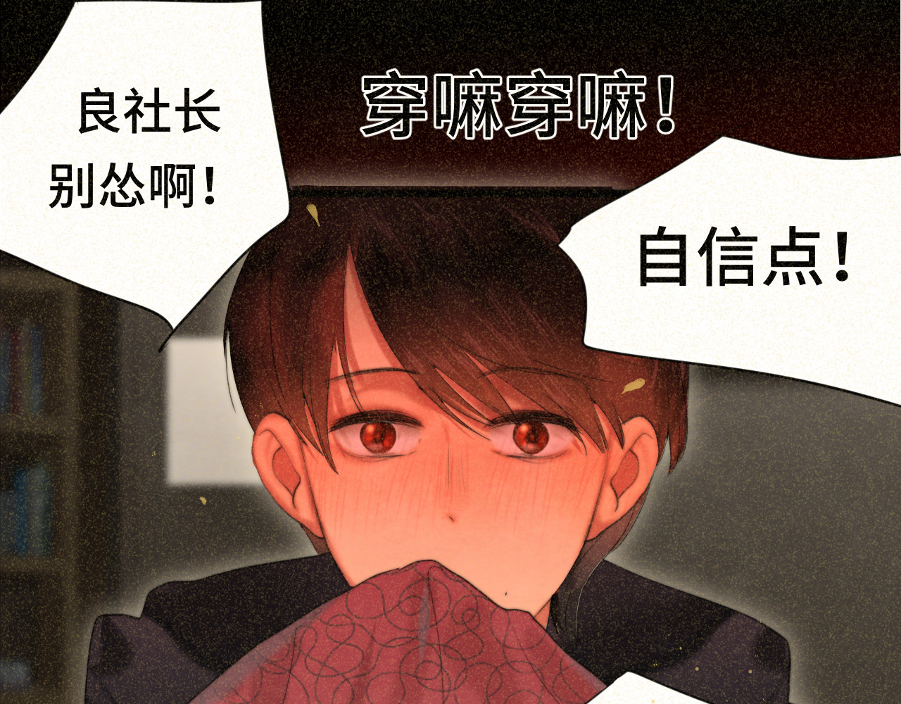 第78话 太受女生欢迎怎么办（下 第 115 页