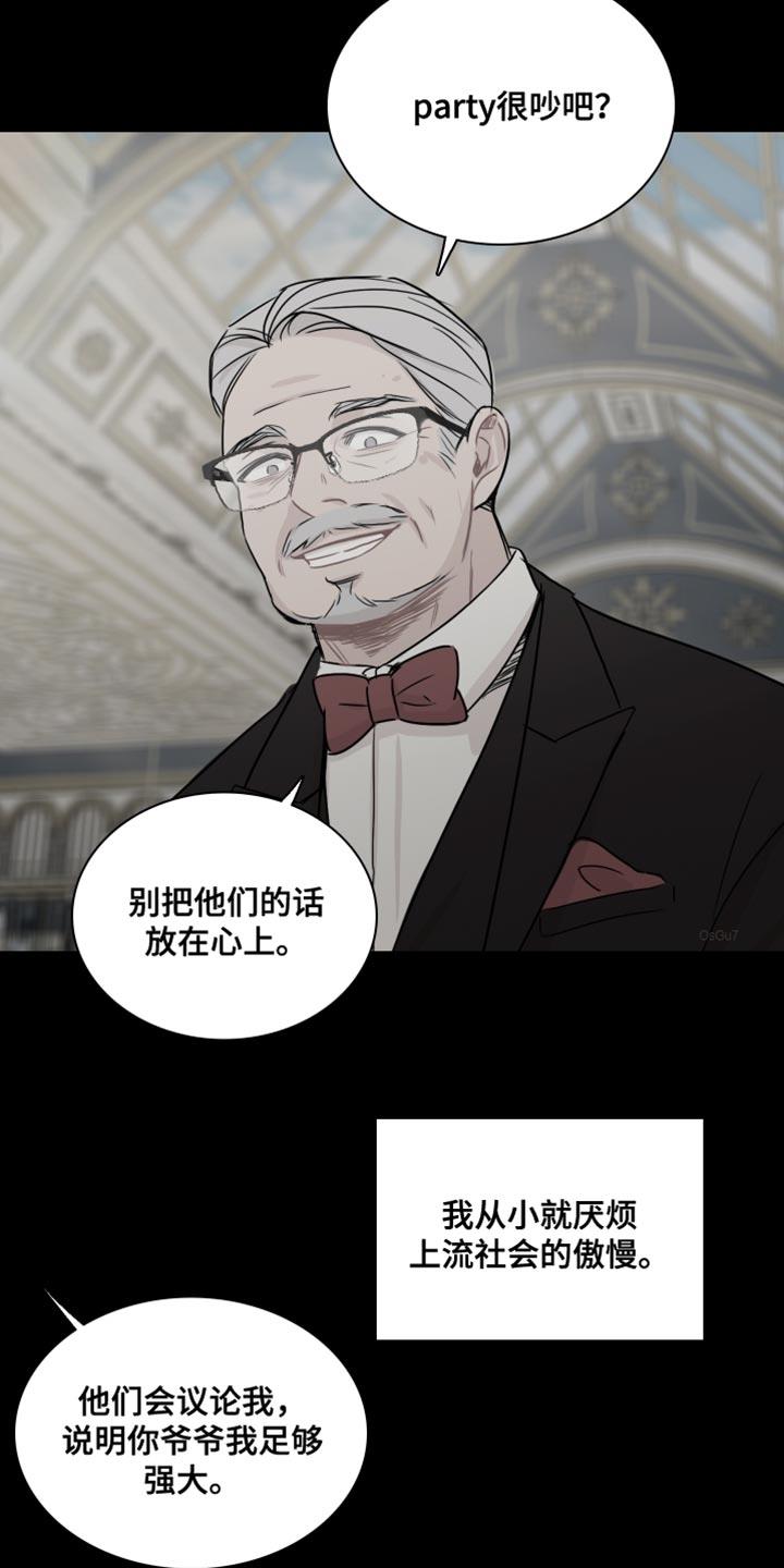 第46话 【第二季】交易 第 3 页