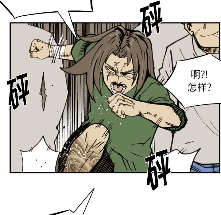 第36话 第 15 页