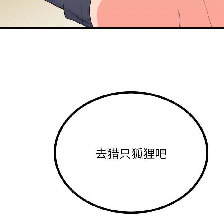 第11话 第 53 页