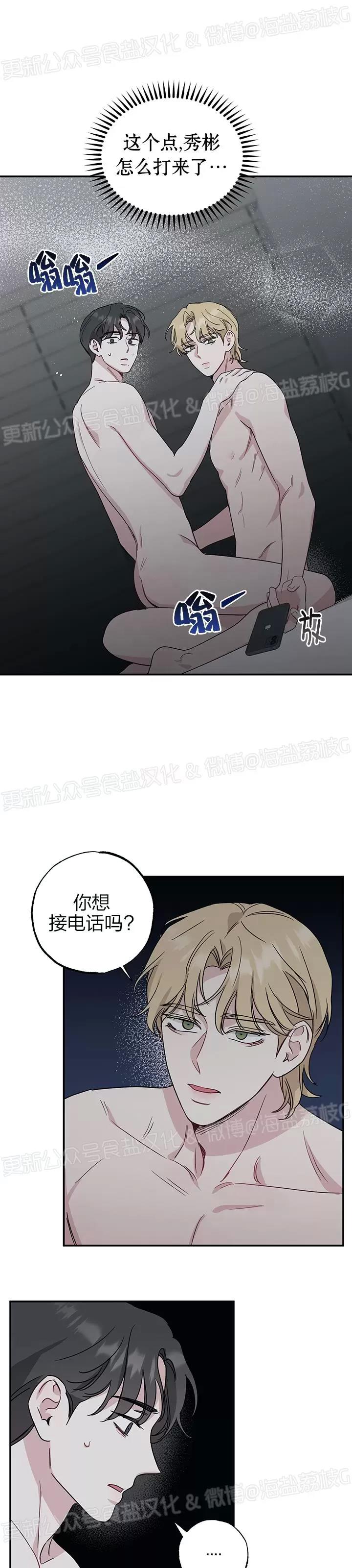 第14话 第 7 页