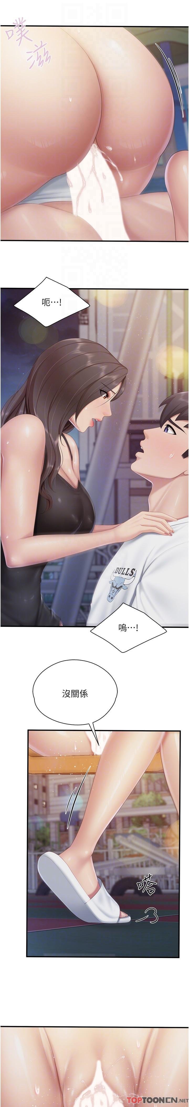 第89话 - 我想骑到上面去 第 18 页