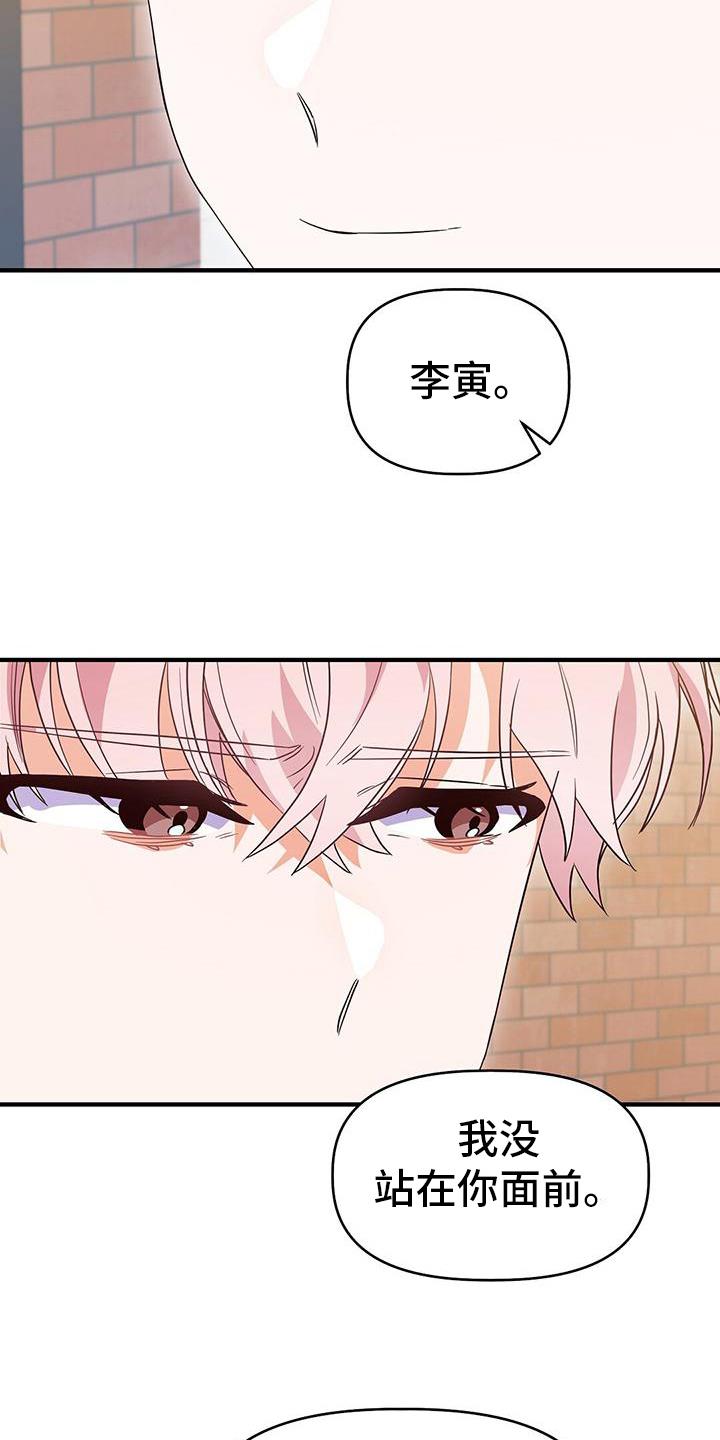 第17话 针锋相对 第 9 页