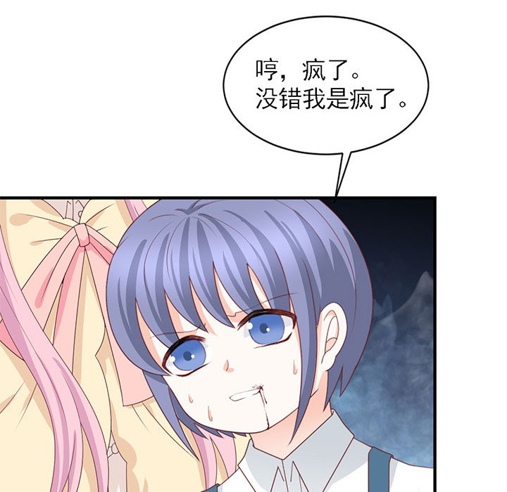 第29话 第 81 页
