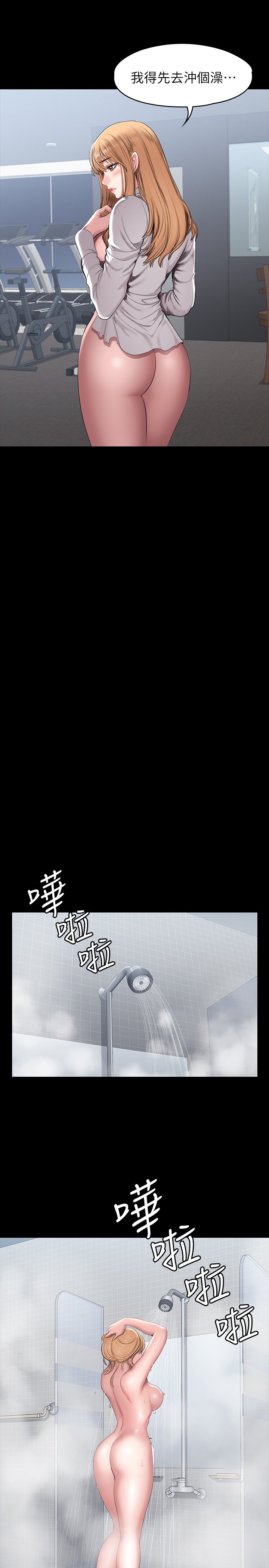 第56话 - 觊觎着俐雅的可疑双手 第 15 页